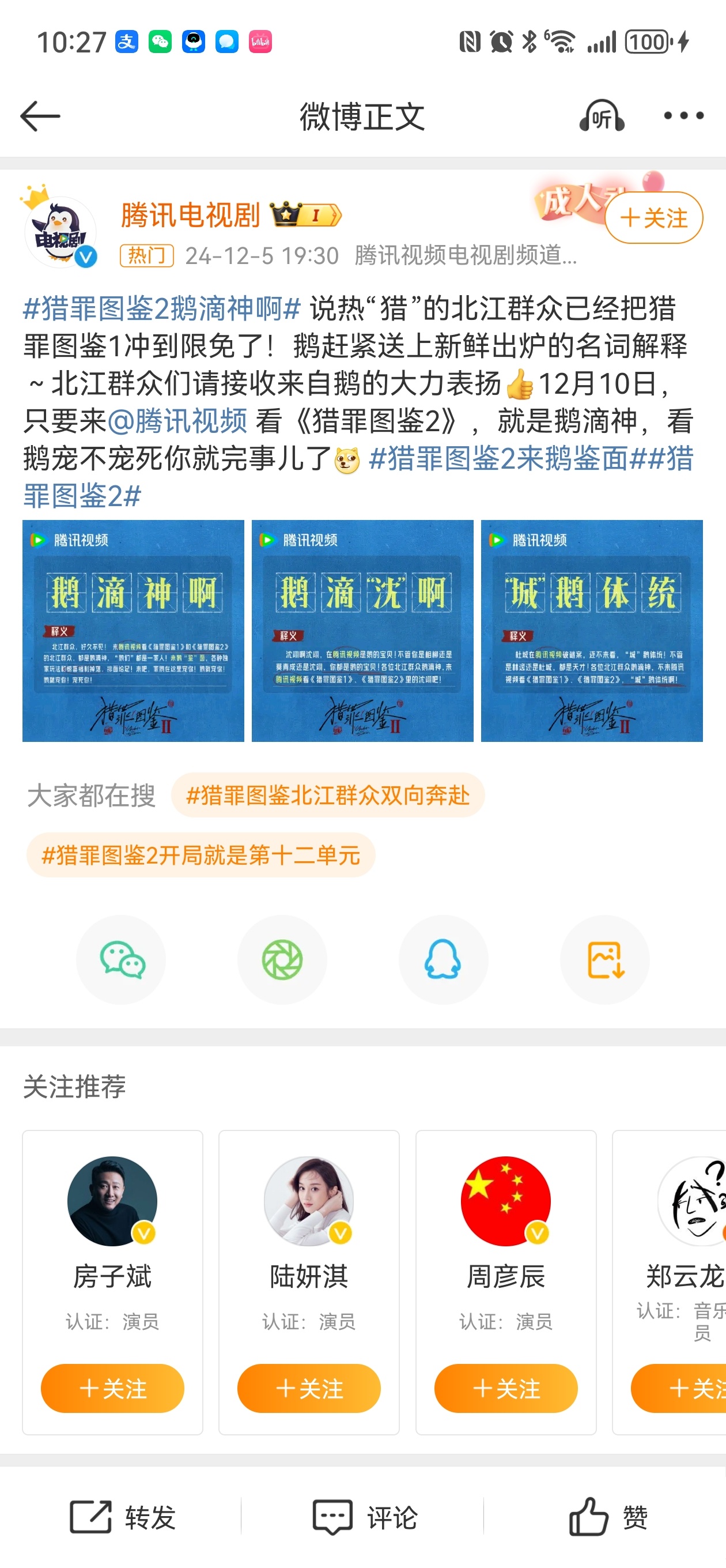 猎罪图鉴排面🈶，既是鹅的神，又是桃的祖宗[笑cry] 