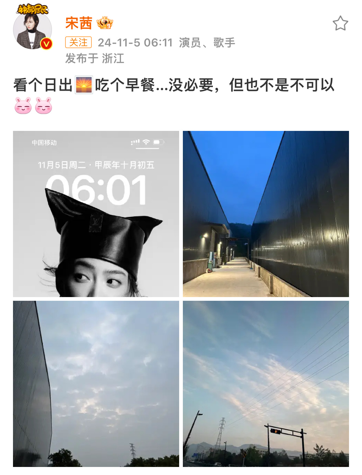哎呀，收到宋茜寄来的明信片，去看日出了呀姐姐[抱一抱][送花花]#宋茜[超话]#
