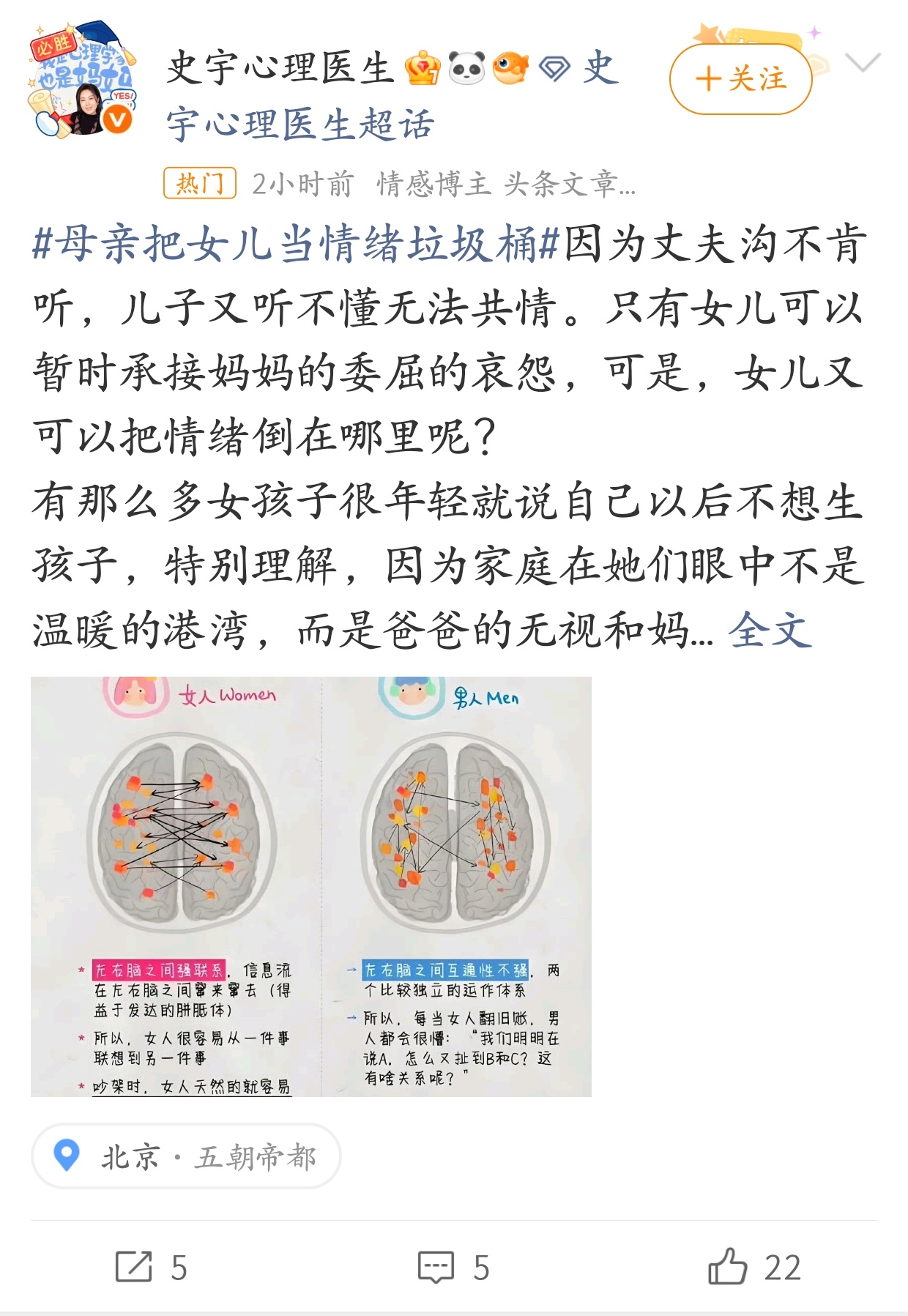 房主任母女沟通为何如此窒息她们真的离不开男的，至少她们需要某位男性为她们背锅。只