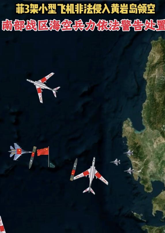 建议动嘴不行直接击落，南部战区空军发言人李健健大校透露，8 月 21 日，菲律宾