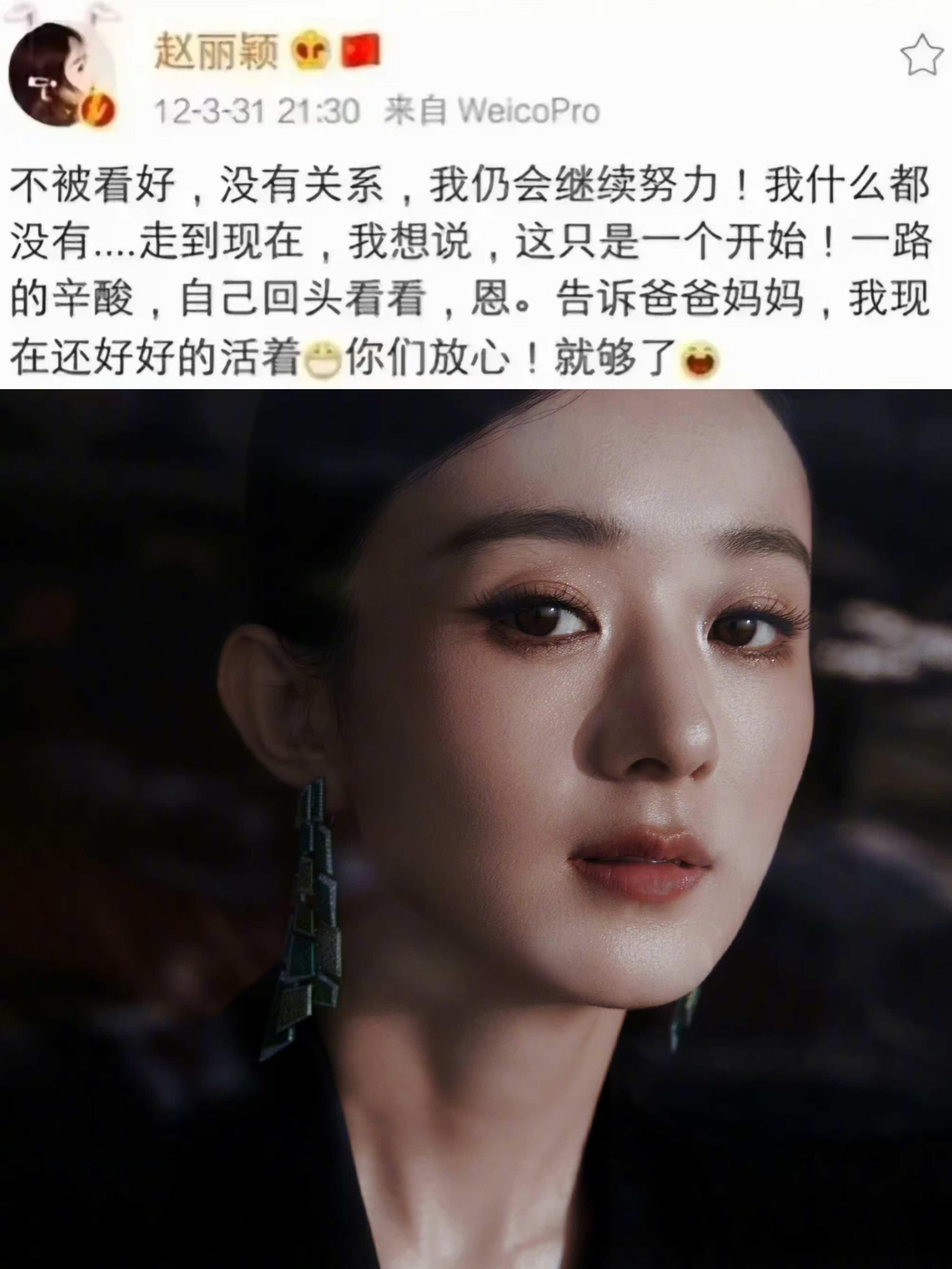 突然发现赵丽颖早就贯彻了女本位 