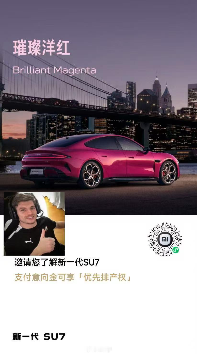6月30日24点前，老车主邀好友锁单小米汽车，老车主可得8000积分。还上线了新