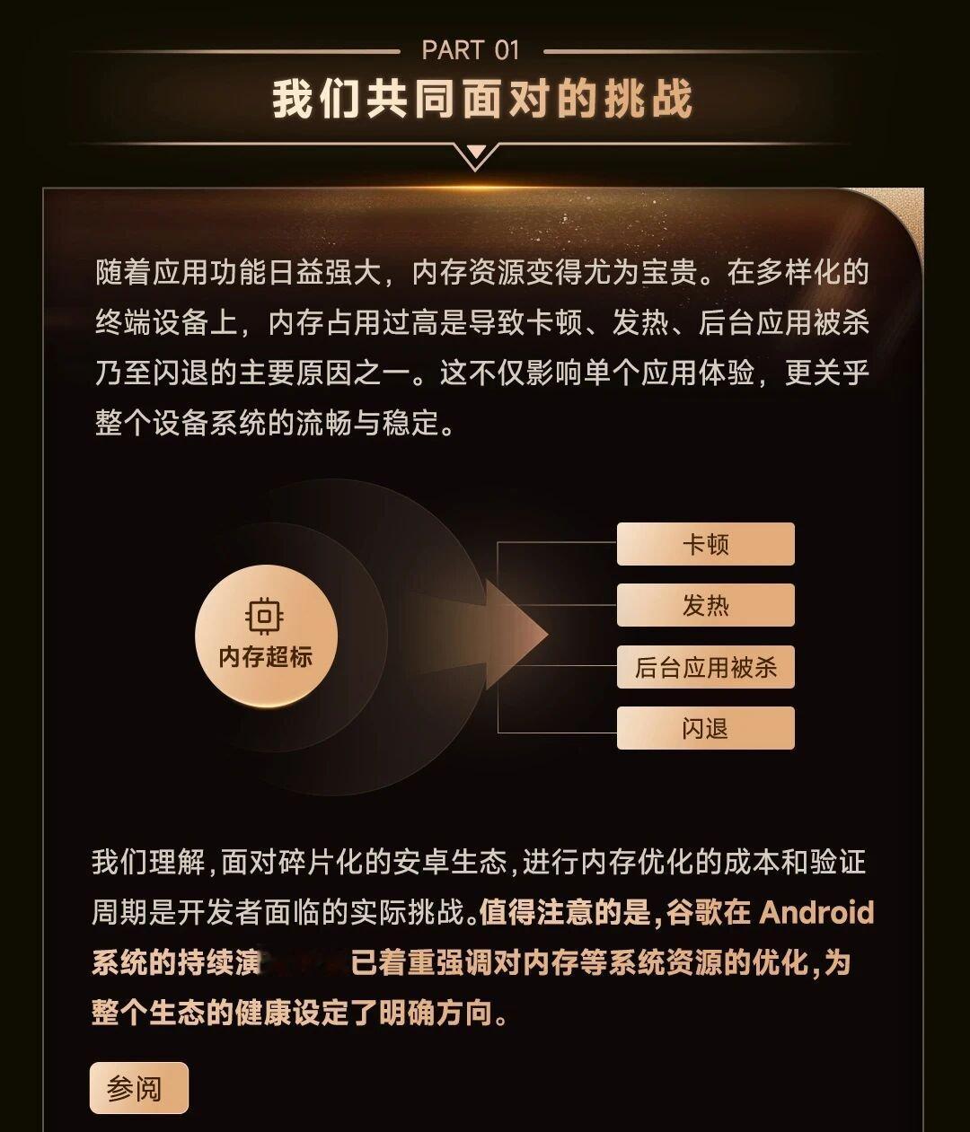 ITGSA 移动智能终端生态联盟（金标联盟）近日官宣将联合 vivo、小米、OP