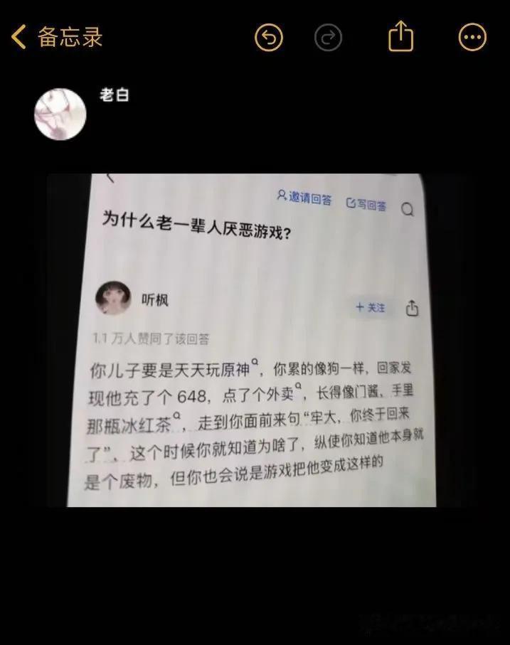 为什么老一辈人厌恶游戏