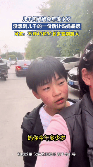 嘴欠的代价：一句“你怎么这么老”，把妈惹炸了
 
放学路上，儿子突然凑过来问：“