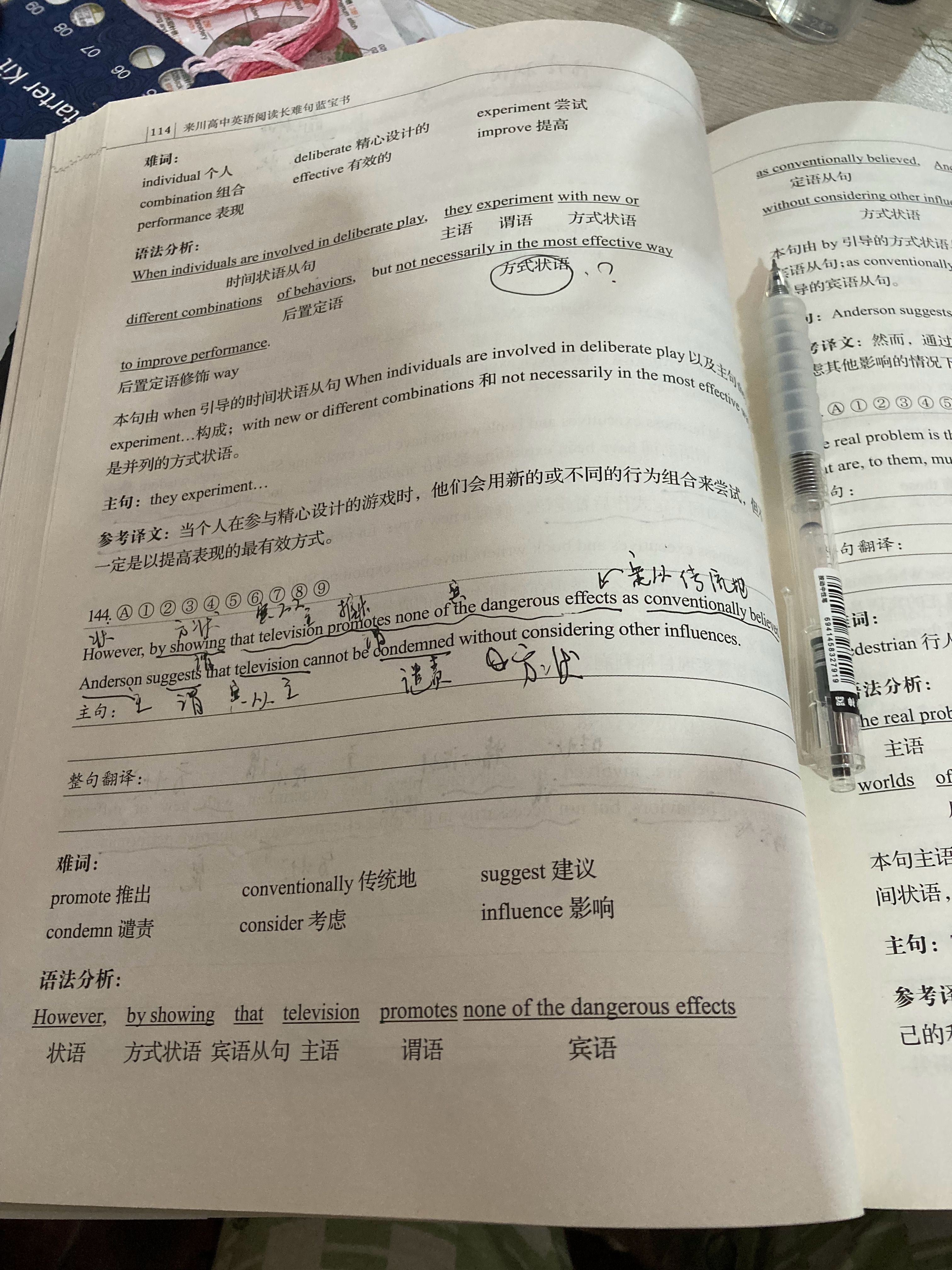 #杨紫国色芳华##特别陪伴杨紫何惟芳160天# 读书打卡225天《阅读长难句蓝宝
