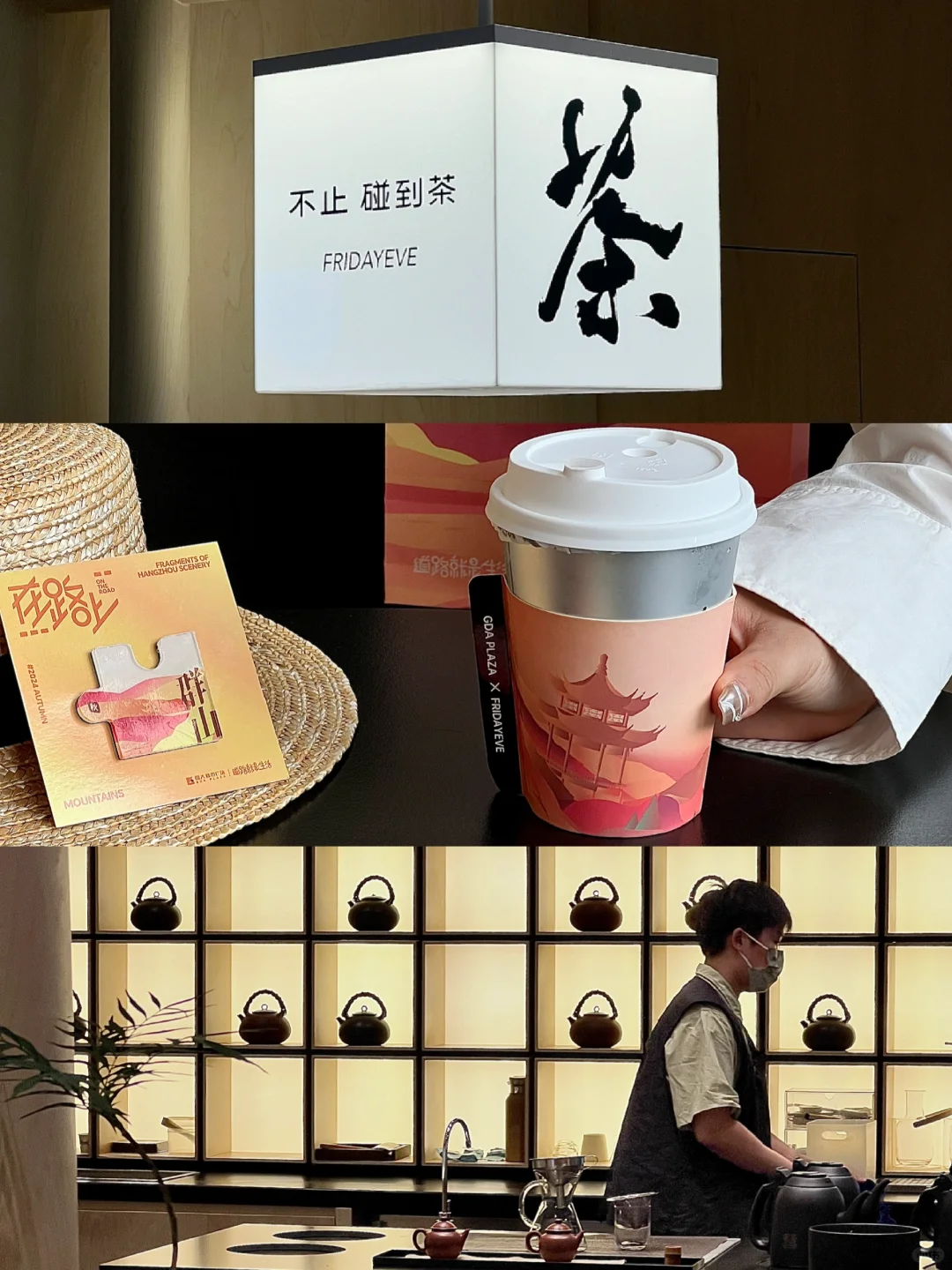 群山｜在杭州喝到了秋季限定🍂…