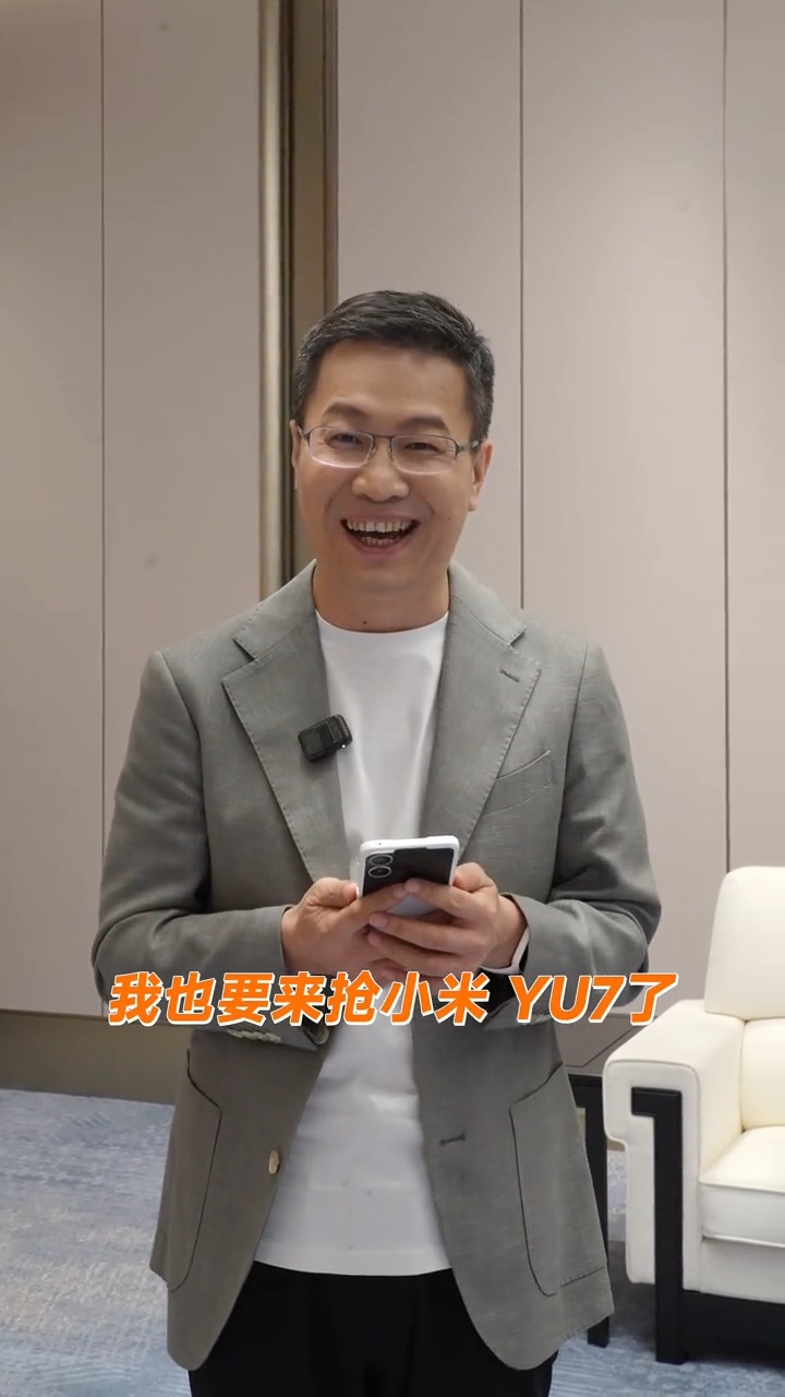 卢伟冰抢购小米YU7没有显示网络繁忙，是不是走绿色通道了。[哈哈] ​​​