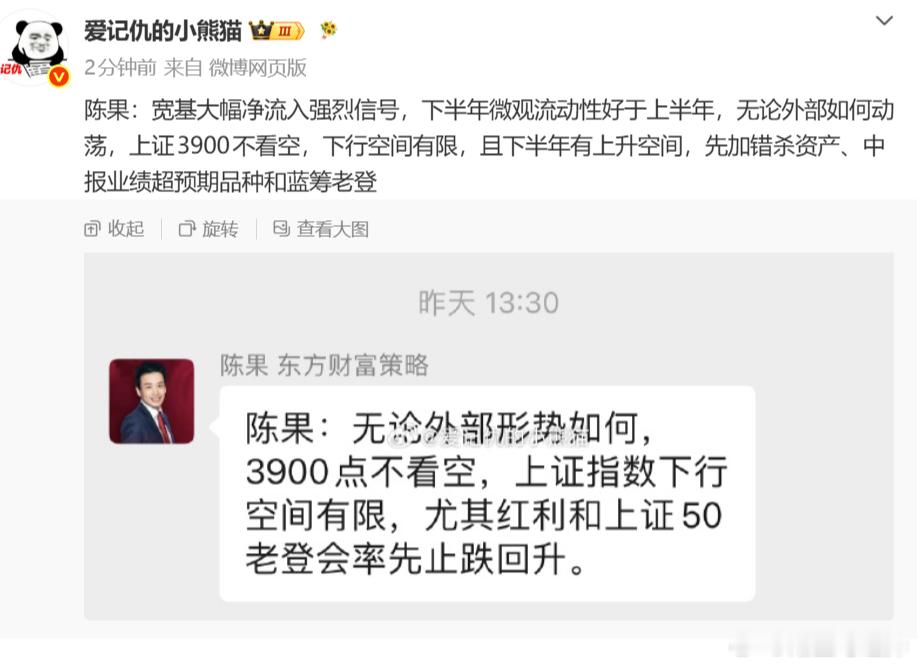 陈果反买，别墅靠海 