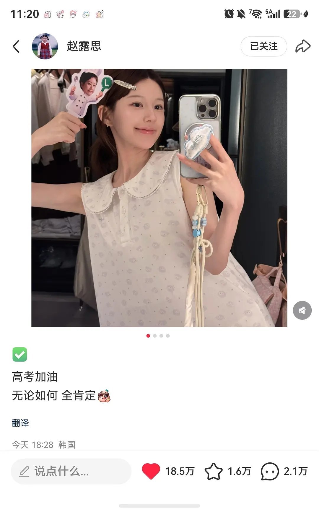 赵露思🍠5小时不到18.5万赞什么水平 