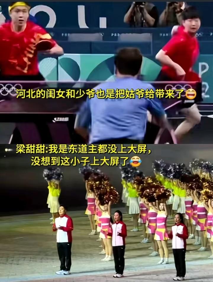 看到王楚钦了，太搞笑了甜甜来了都没上大屏，没有想到这小子上大屏了，哈哈~
王队上