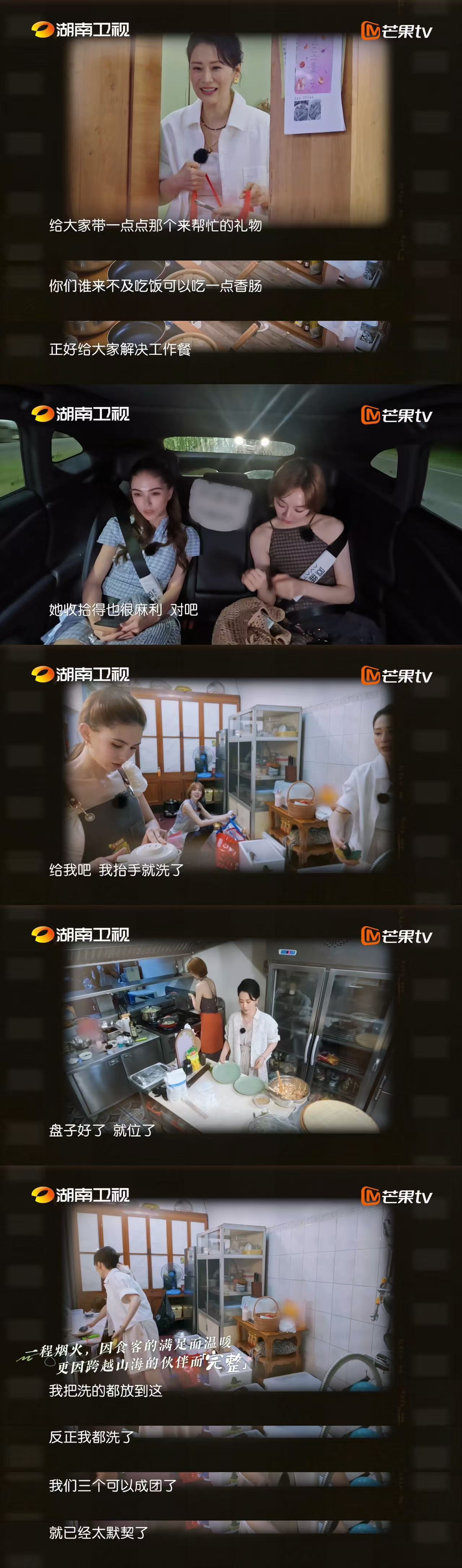 海清交给我你就放心吧来也匆匆去也匆匆，海清的中餐厅行程虽短，但每一刻都在出力。主