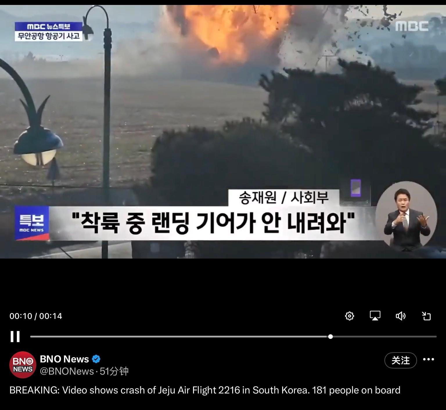 韩国载181人飞机降落时起火  今日早晨又有飞机撞🐦起火今日甲辰 丙子 丁卯，