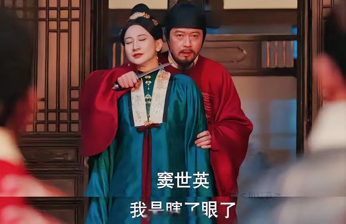 《九重紫》窦世枢死到临头才想到好人，是不是太晚了？他无儿无女，要拉着公主一起死，