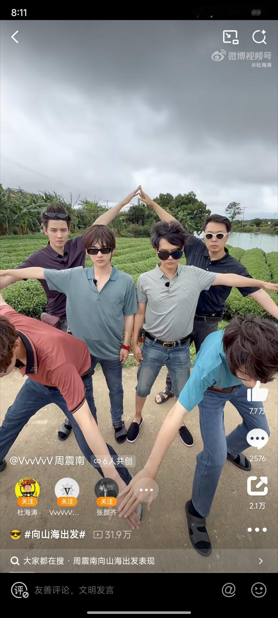 哪里来的男团这么会搞抽象 土味bgm是他们的战歌吧？任豪唐九洲一扭胯，帅气值归零