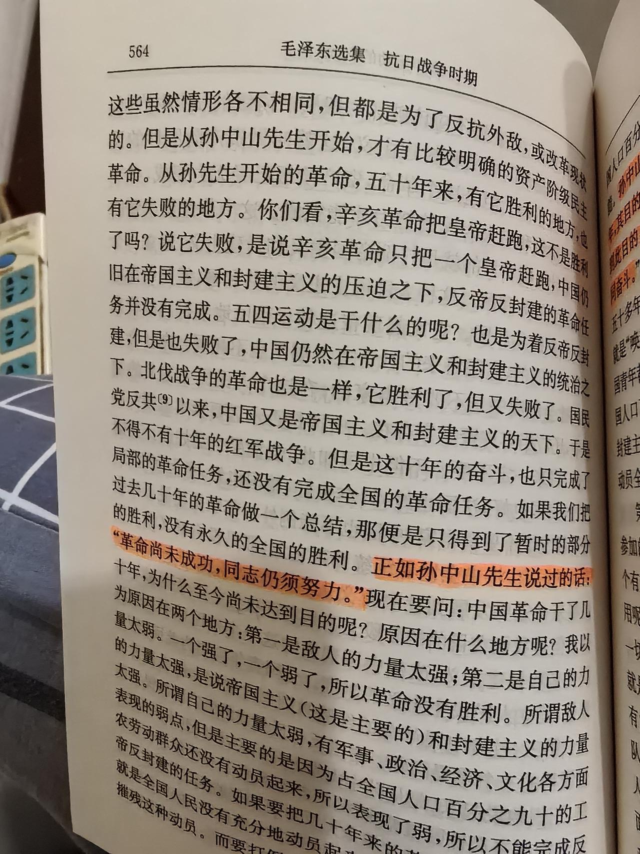读第二卷361-574页
最著名的篇章《论持久战》439-518
如果是对战争史