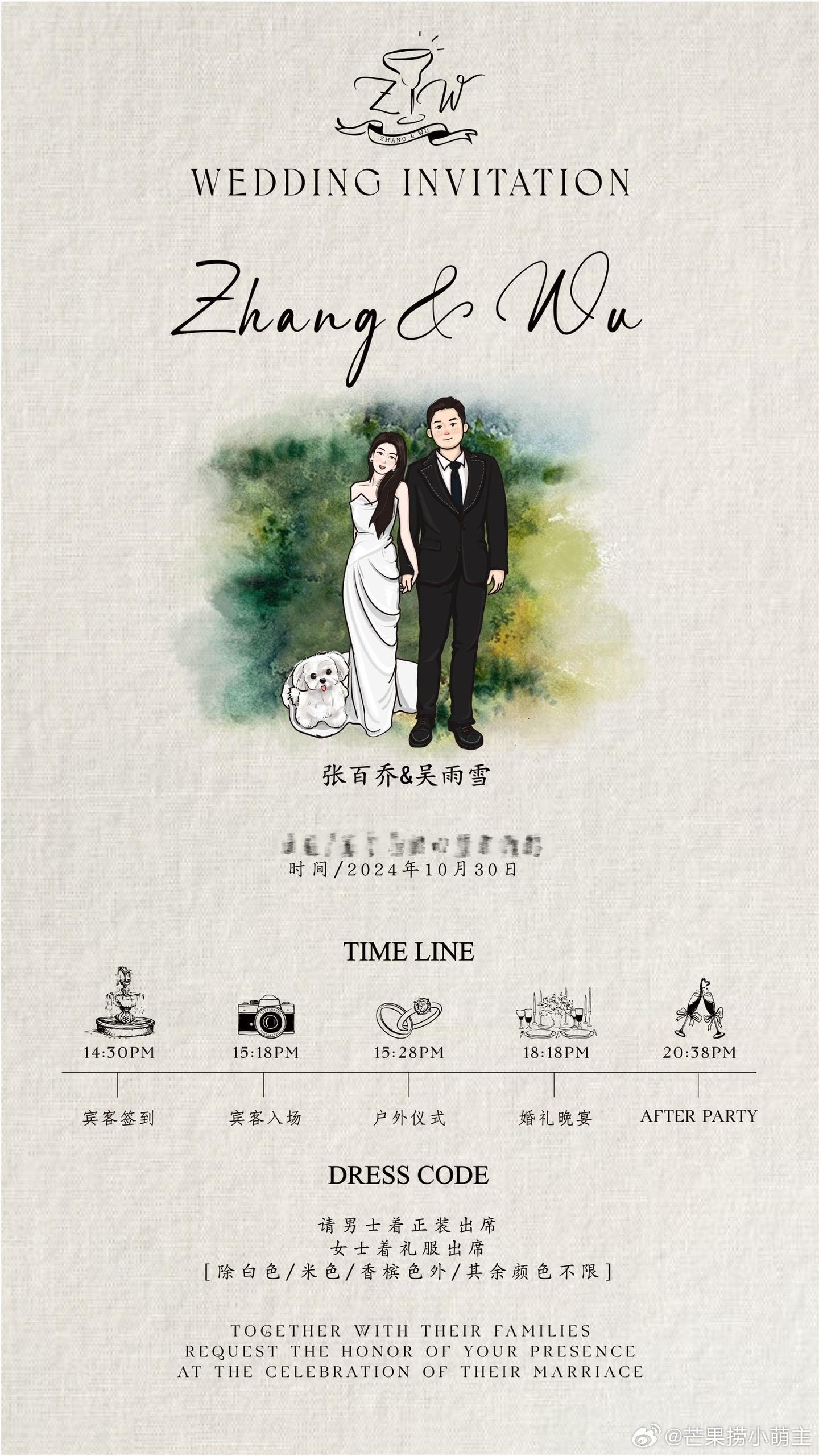 #张百乔小雪婚礼日期##张百乔小雪10月30日举行婚礼# 张百乔小雪婚礼日期定了