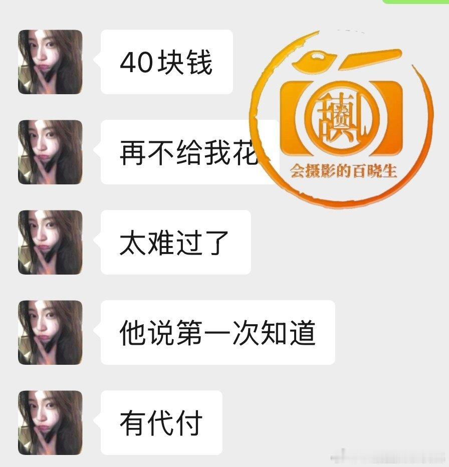 曝司晓迪众筹生活司晓迪被爆靠借钱代付过活 知道了 