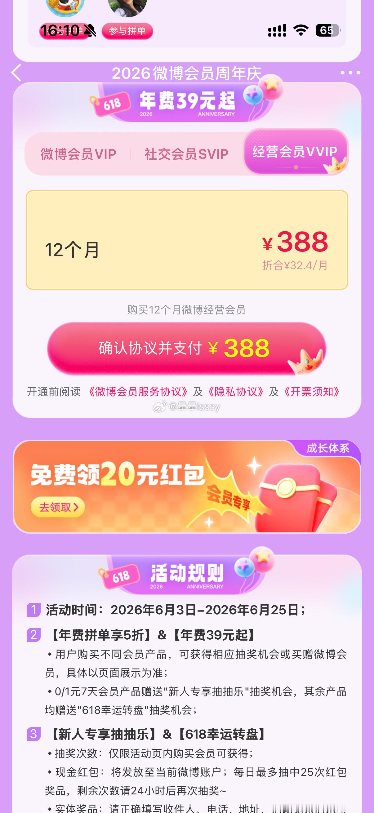 二编：刚才没写不限圈 抽个宝宝送 vvip一年 不限粉籍不限⭕️ 晕晕这里收留心