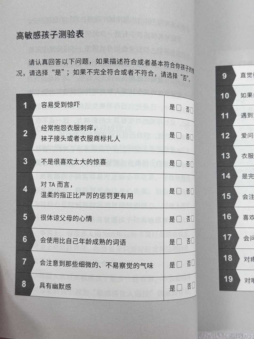 如何培养高敏感孩子的天赋？看这本书就够！