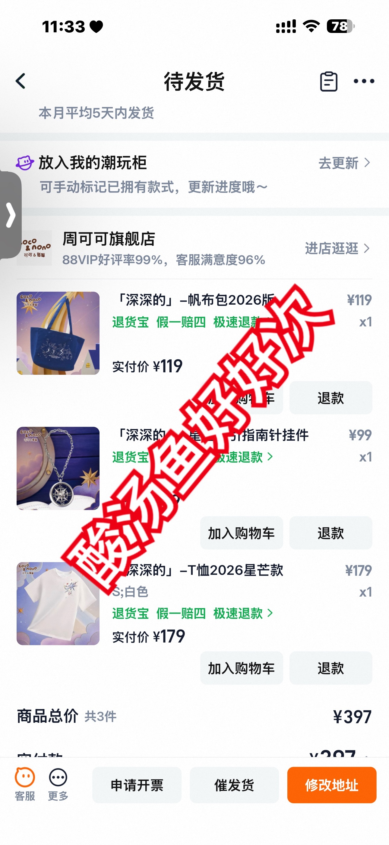 芜湖，一直刷回流真的有