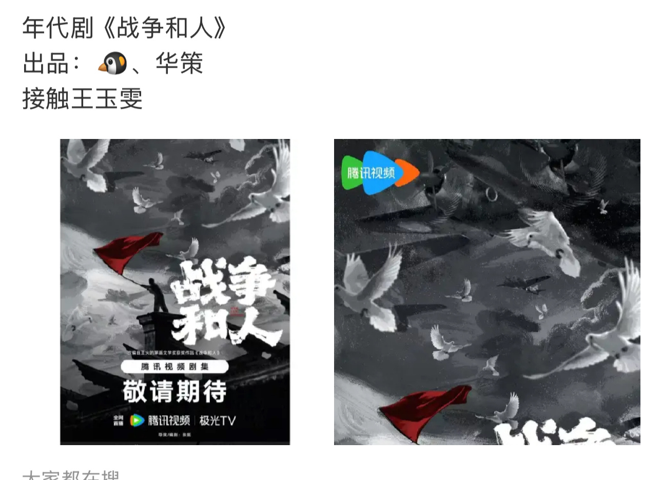 王玉雯这两年热度和资源都起来了 