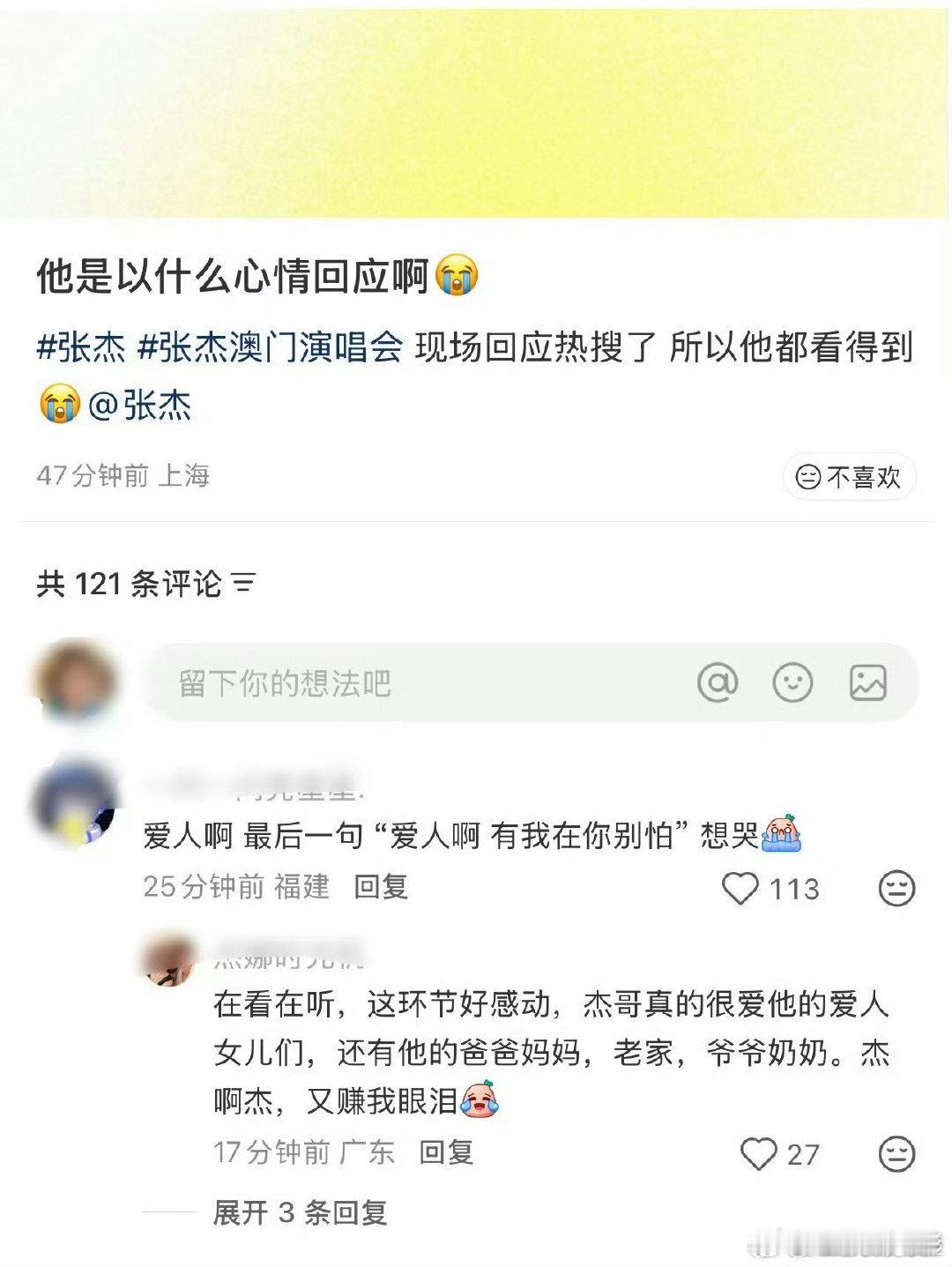 张杰跨年演唱会回应张杰跨年演唱会现场回应张杰跨年演唱会现场回应