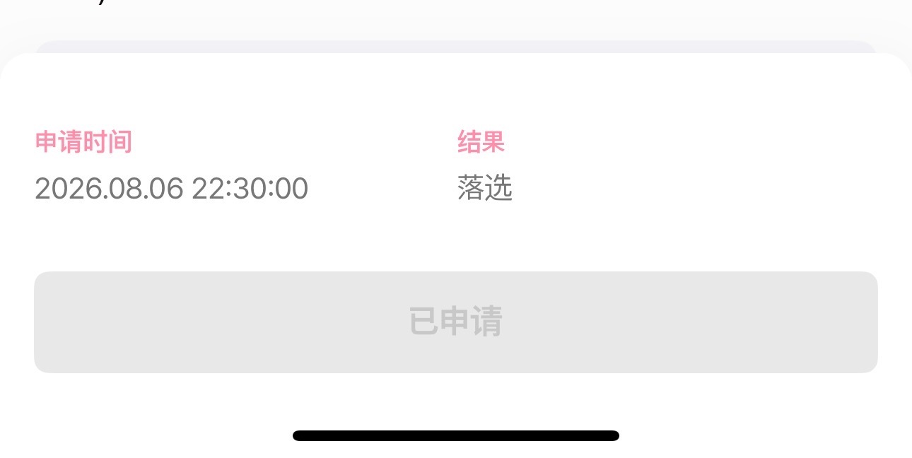 这辈子再也不要看到这两个字 