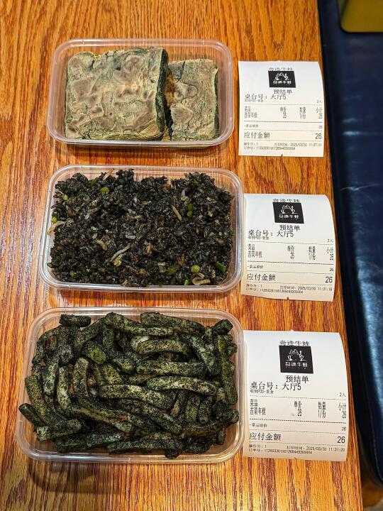 宁波著名春日三件套。。。