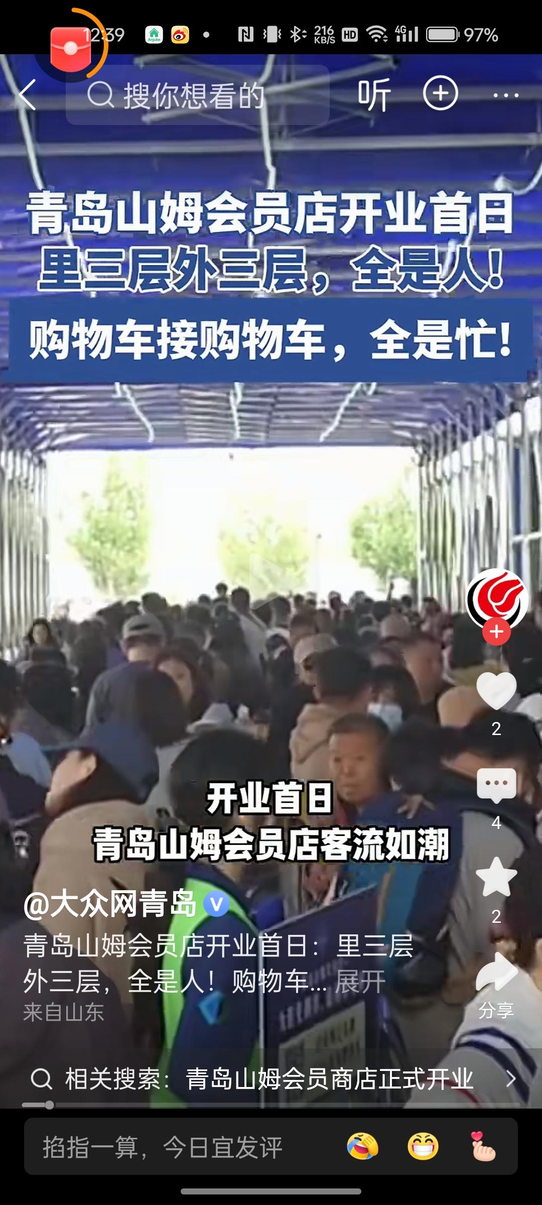 青岛山姆今天开业首日，人山人海，这只是办理会籍卡的人