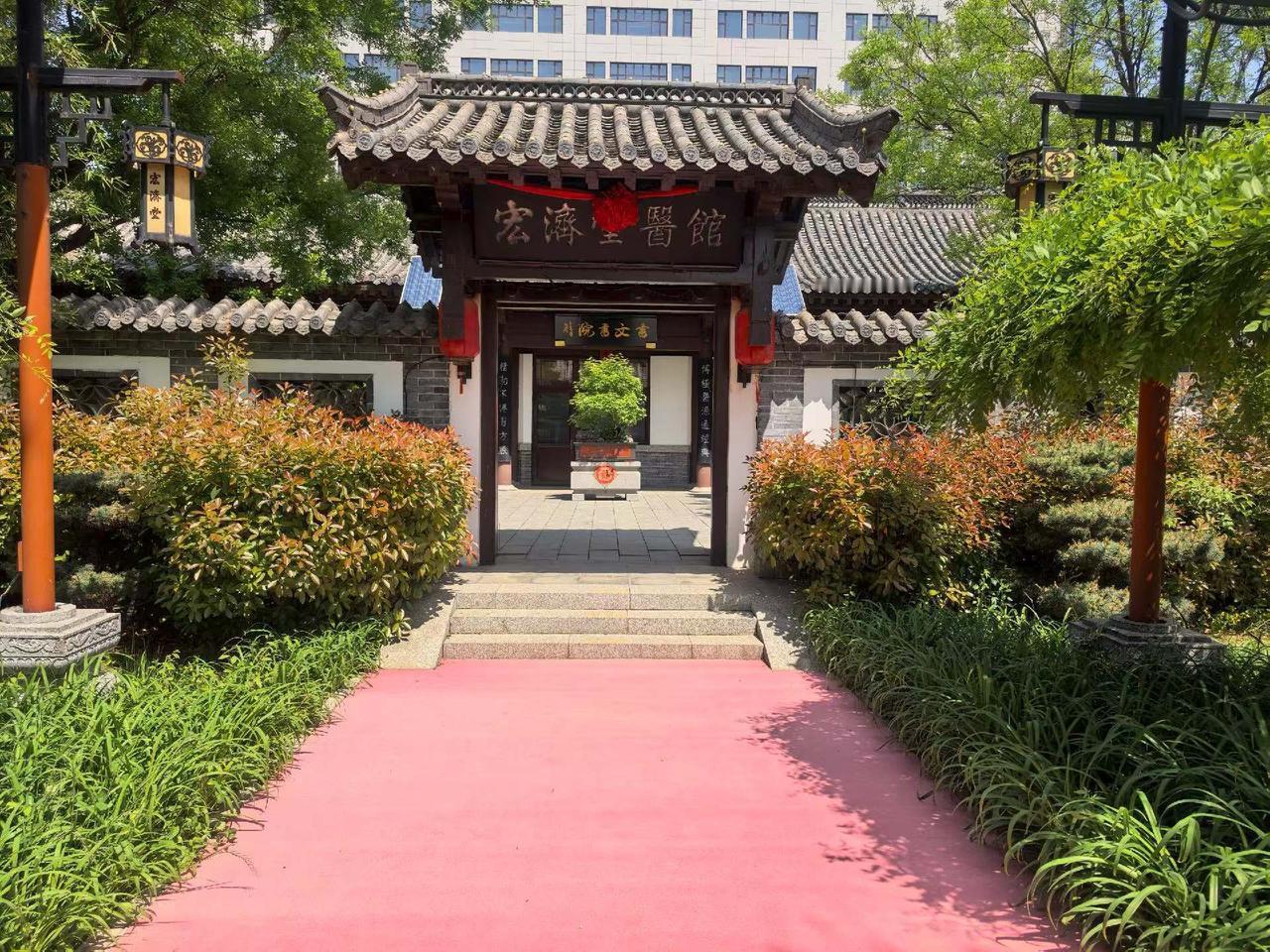 宏济堂中医药文化旅游景区