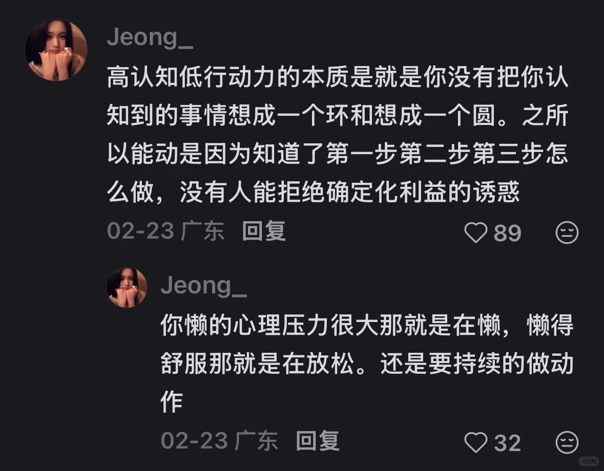 分享一些牛逼的观点 