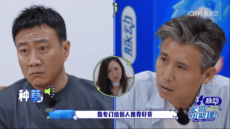胡军问种草种几棵胡军问经纪人瞿颖种几棵草家人们一定要去看这段对话🫣经纪人说瞿颖