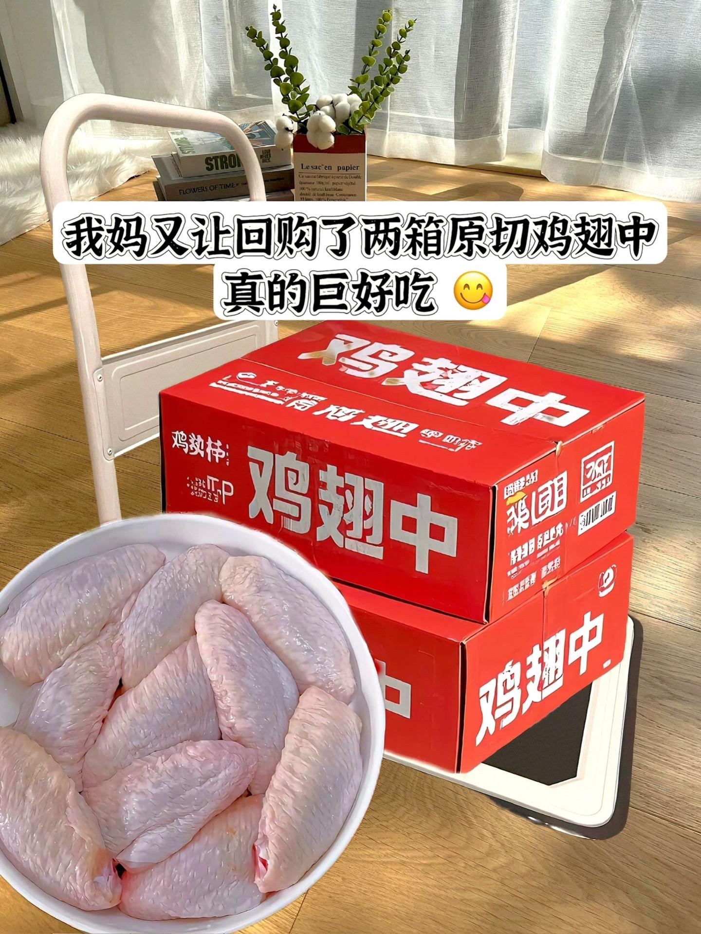 力荐的美味鸡翅中来啦！家人们，按照这种做法烹制鸡翅，滋味堪称一绝。重点...