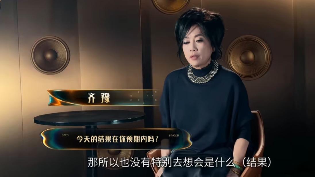 齐豫在歌手2026赛后的一句表态，避免了歌手的情绪波动，点明了歌手成功的一大要素