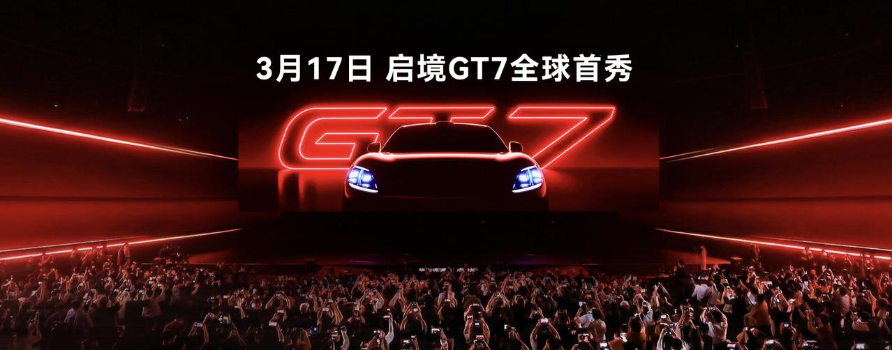 L3级硬件冗余+持续进化，启境GT7出道即巅峰
华为乾崑技术大会上，小艺智能体首