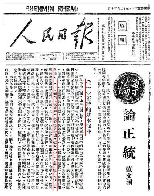 有点受不了现在这些博主，啥玩意都张口就来，就没有看过正经书么？范文澜1946年在