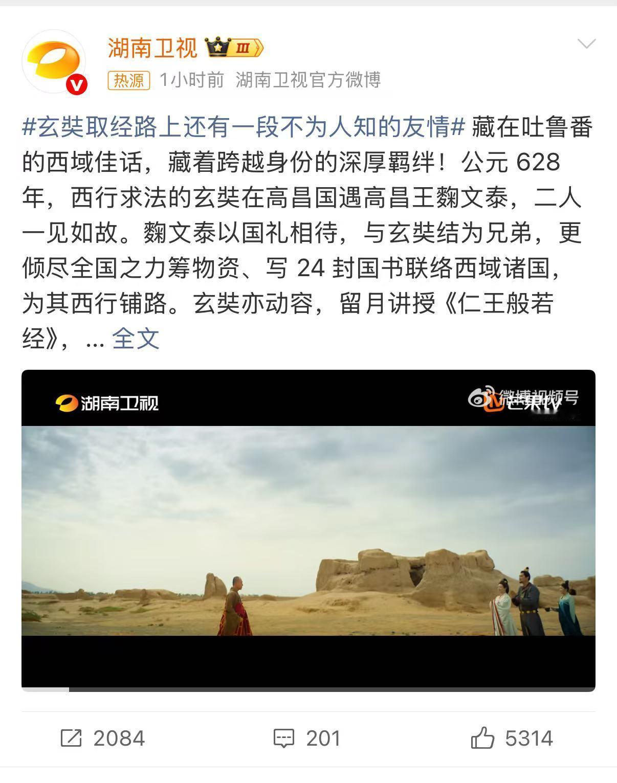 千年以后，我们在吐鲁番的土地上，探寻玄奘与友人的足迹。这段友情，是历史给予我们的