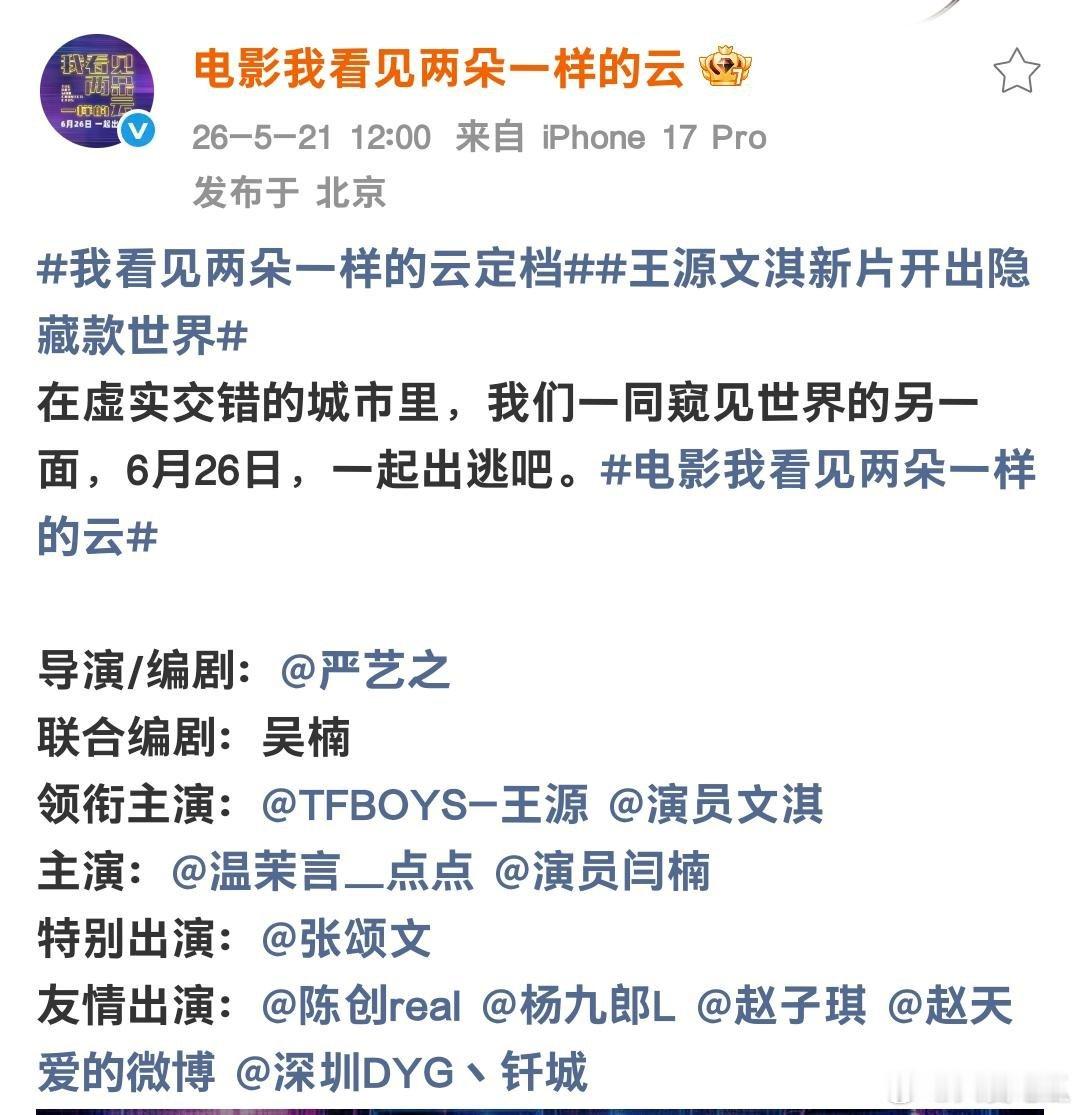 瓜友速报 钎城几年前客串的电影要上了 