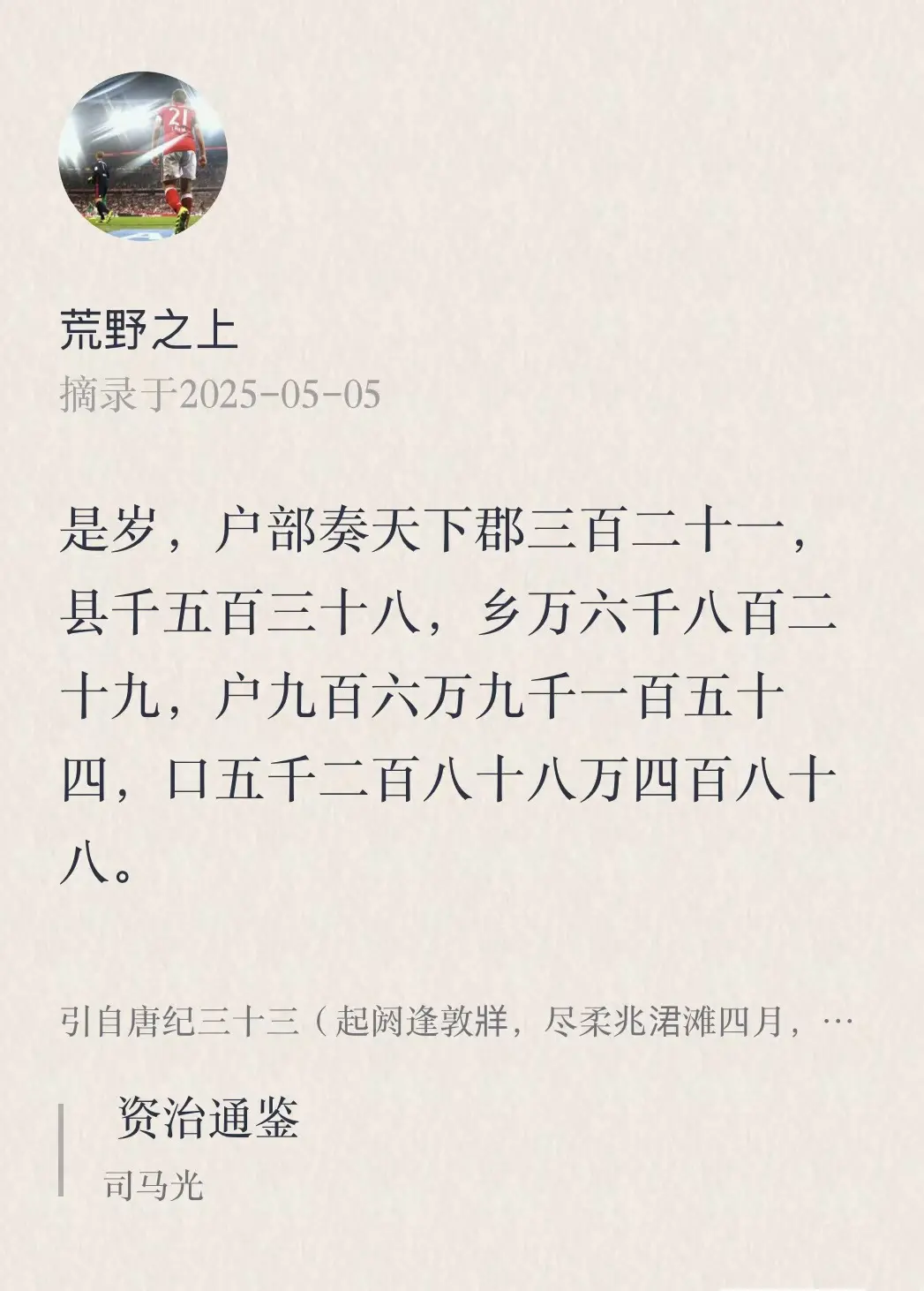 户部。