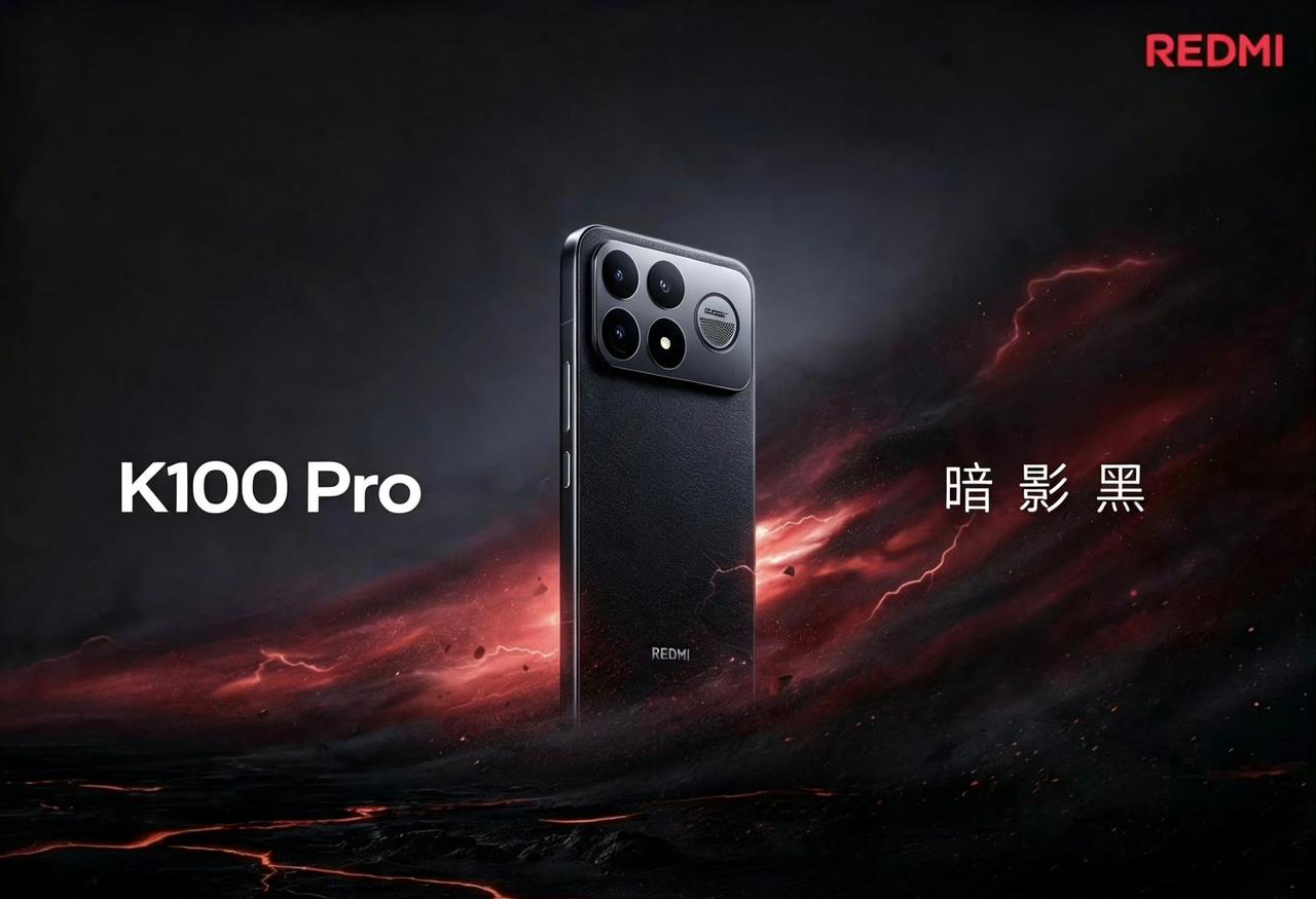 REDMI K100 Pro外观曝光[吐舌]骁龙8E5处理器，横向大矩阵Deco