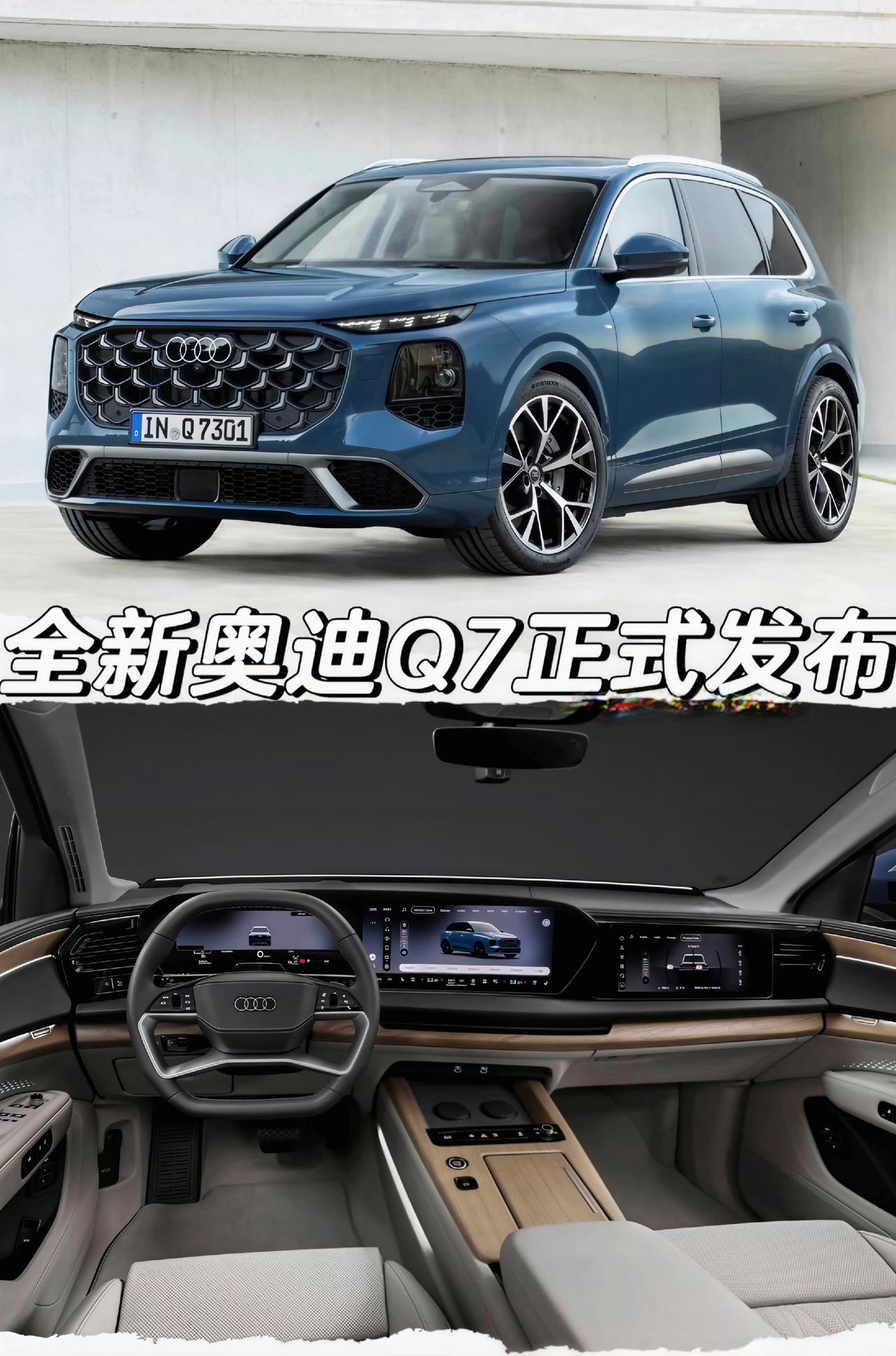 全新奥迪Q7正式发布
「外观」
配备20/21/22英寸轮圈
「内饰」
Bang