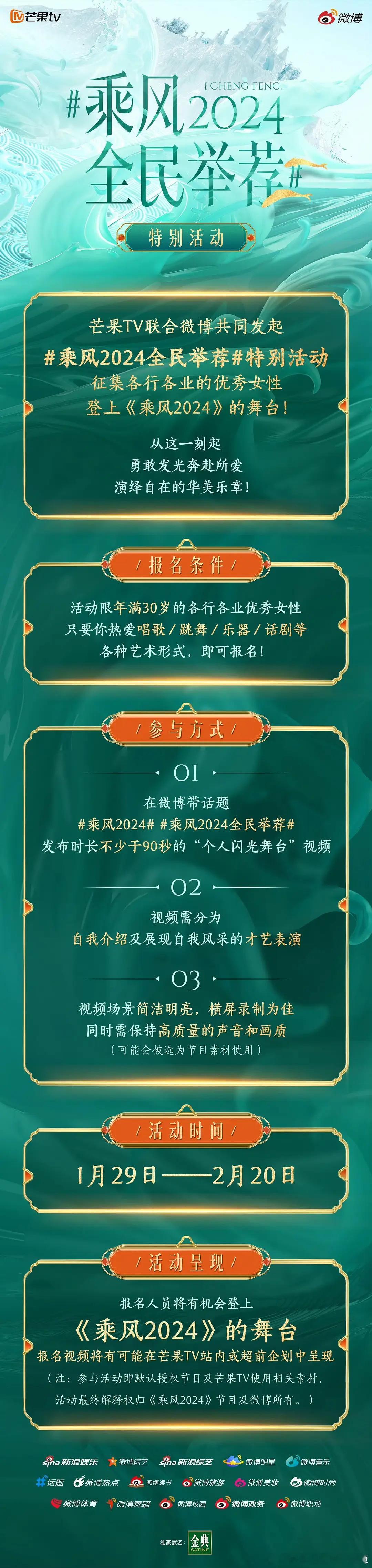 浪姐开通素人报名通道了 ​​​