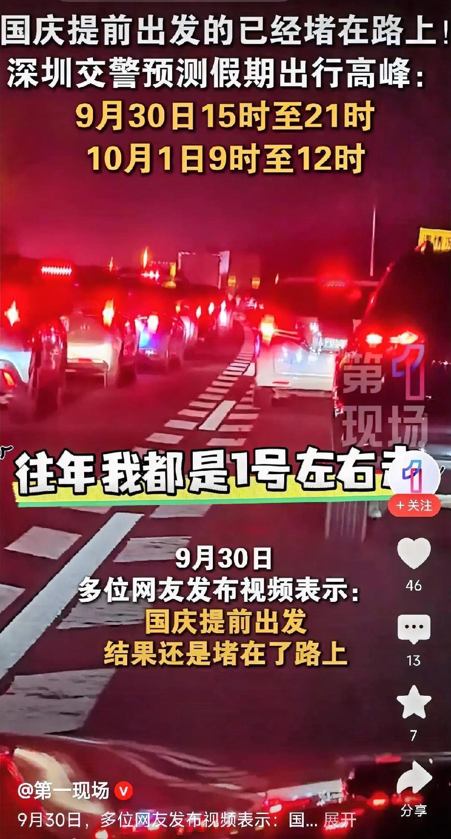 我问一个在深圳上班的朋友：“国庆节回来玩吗？”，电话那头的朋友疲惫又很无奈的说道