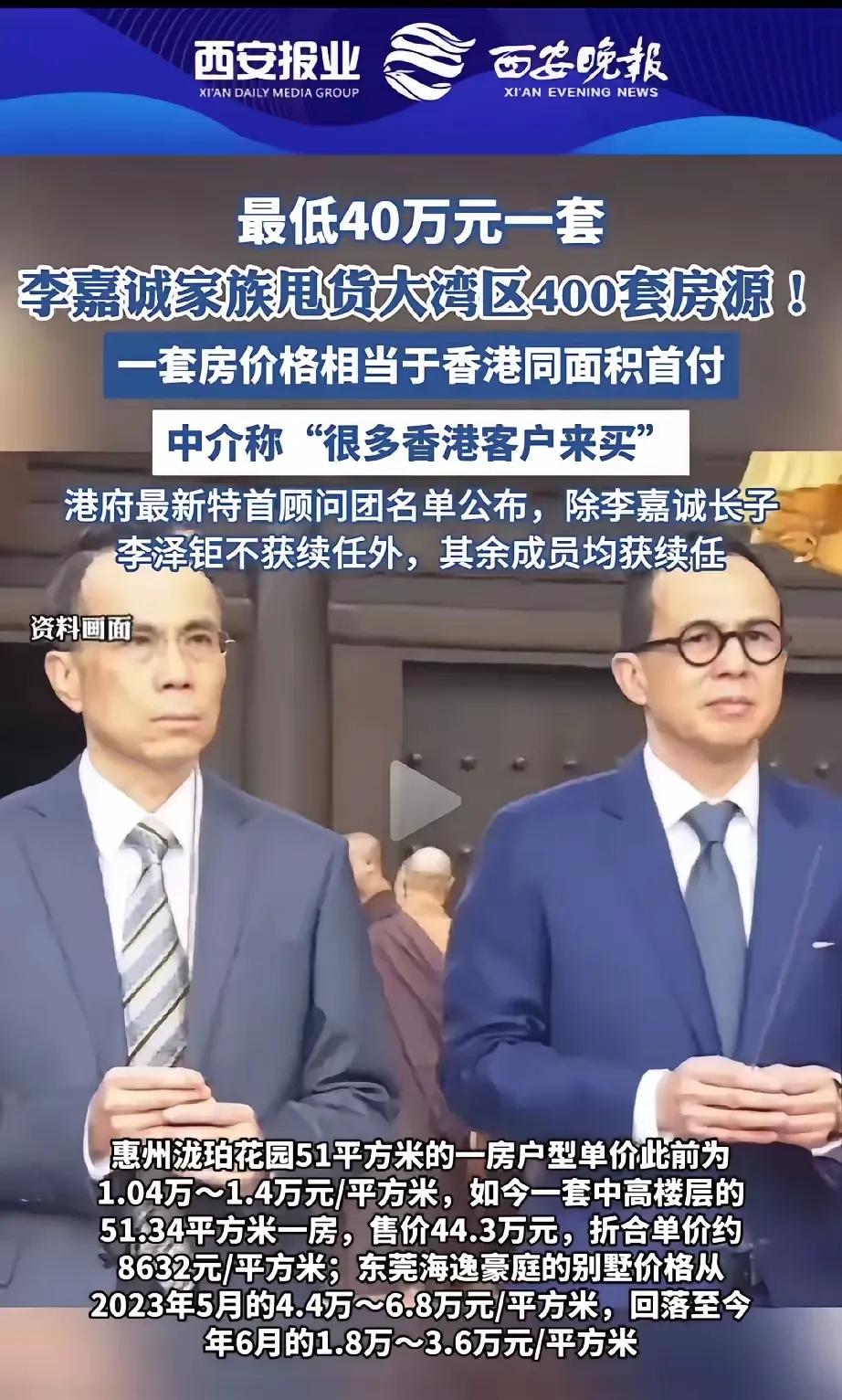 李家低价抛售楼房，

所有人都知道，

他们下一步不是去英国，

就是去美国，