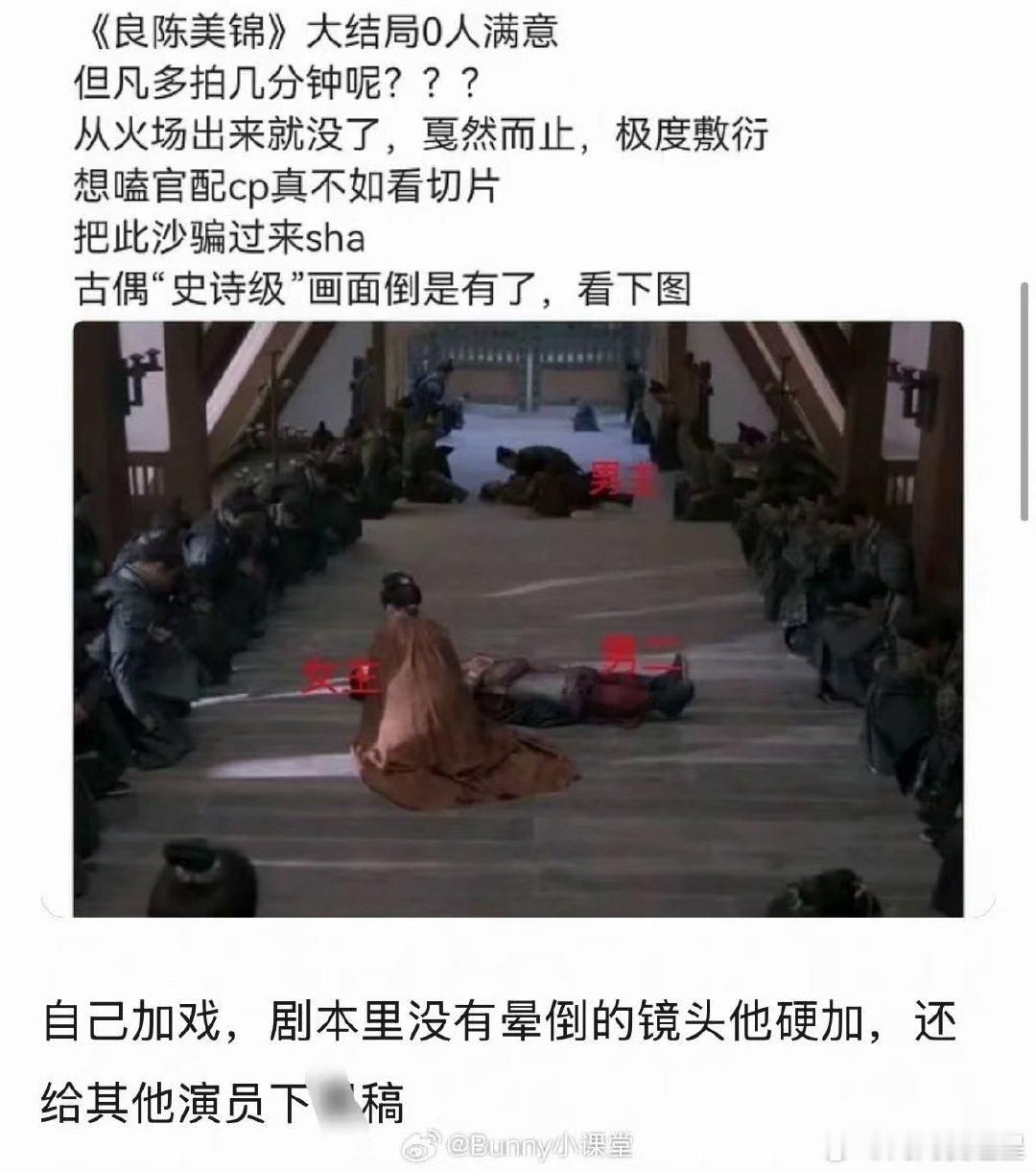 此沙晕倒镜头被指加戏此沙加戏争议 此沙晕倒镜头被指加戏，“男主加戏”，好小众的说