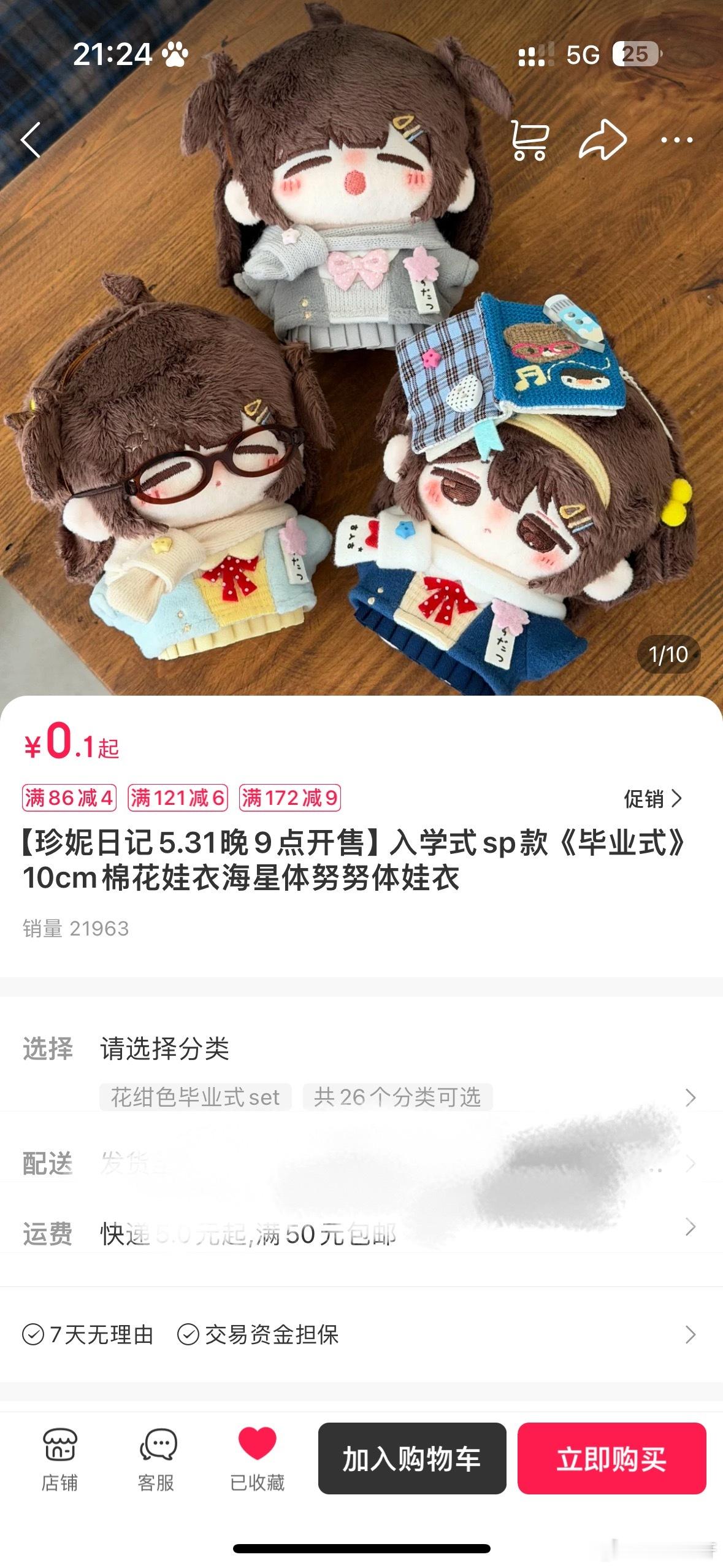 不是都说不买