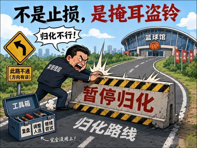 中国男篮已暂停归化事宜 其他国家都在规划，就我们不规划，真是冰清玉洁白莲花呢