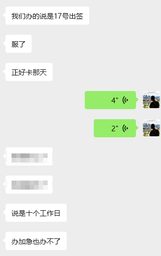 事情是这样的，我想着我妈退休了，这老党员终于能出国溜达溜达了，赶紧带她去转转，第