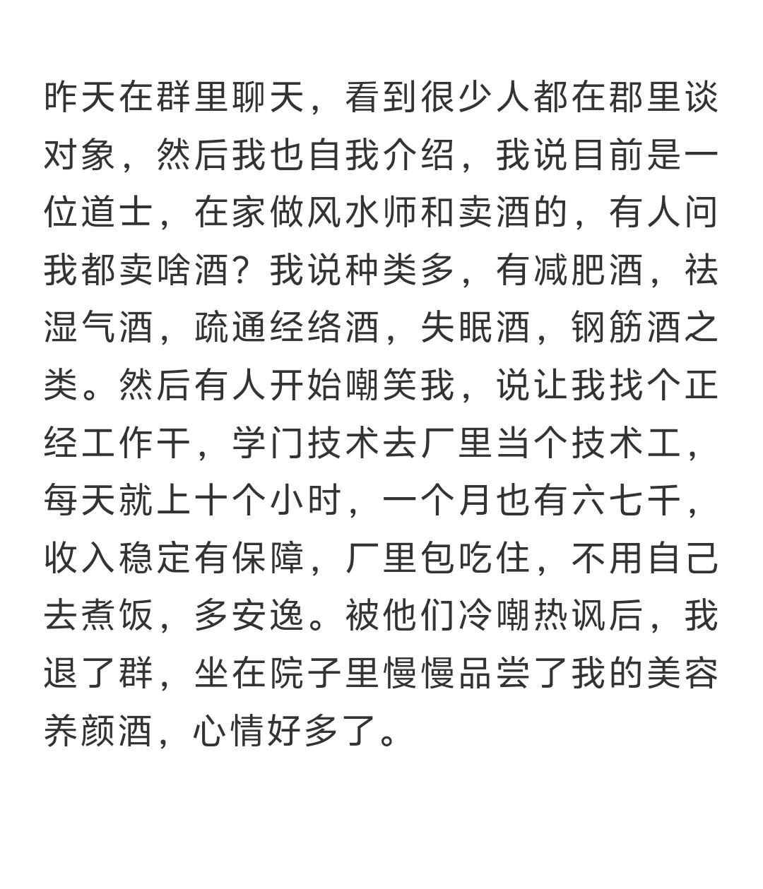 很多人都对我这个职业有偏见。